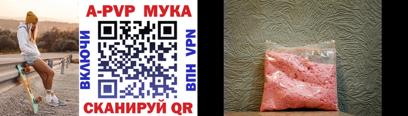 где продают   Костерёво  A-PVP мука 
