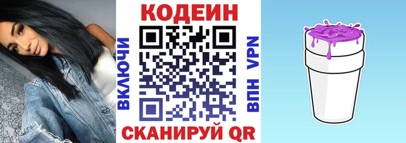 Кодеин Purple Drank  Костерёво 