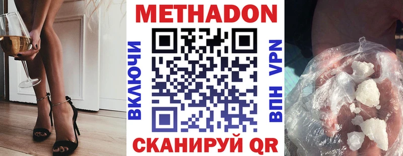 Метадон VHQ  Костерёво 